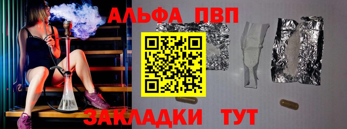 Alfa_PVP Соль  Альфа ПВП СК КРИС  Ангарск  APVP СК  Alpha-PVP  Вход с VPN 