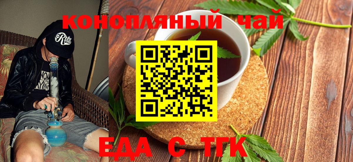 Canna-Cookies конопля  Вход с VPN  Ангарск 