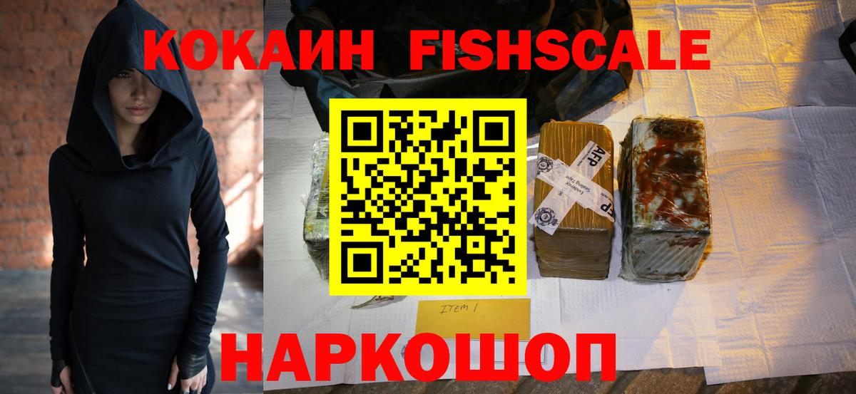 КОКАИН VHQ  Вход с VPN  Ангарск  COCAIN 97% 