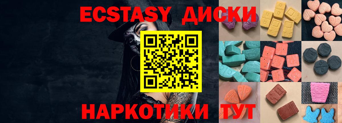 площадка какой сайт  Экстази 99%  Экстази  Ангарск  Вход с VPN  Экстази DUBAI 