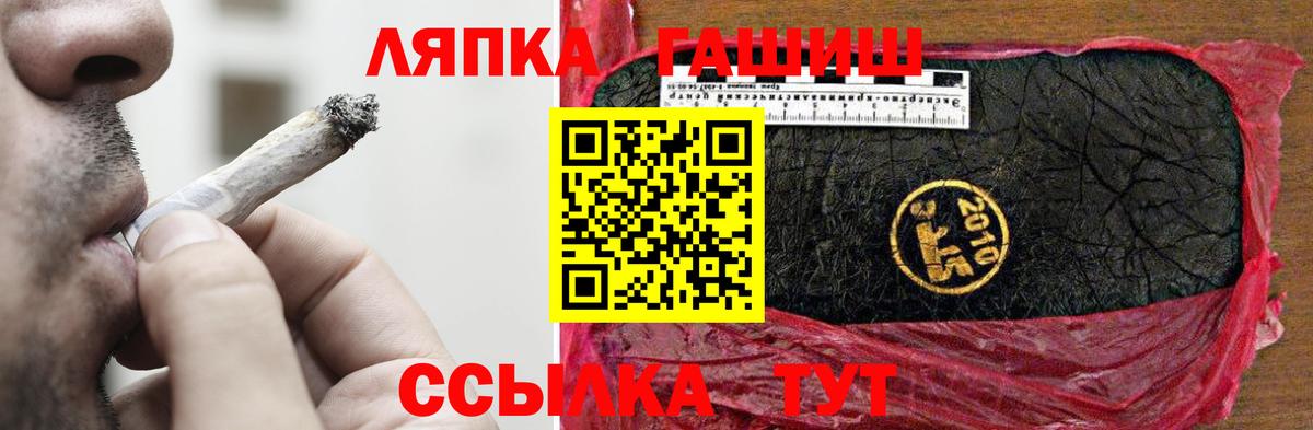 ГАШИШ Ice-O-Lator Ангарск