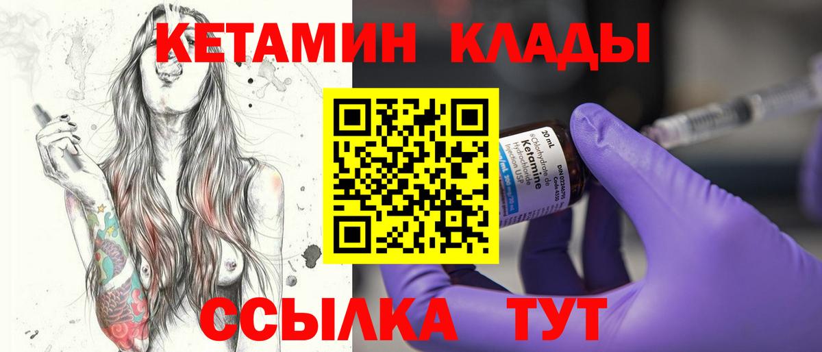 Ангарск  Кетамин VHQ  shop телеграм  Вход с VPN 