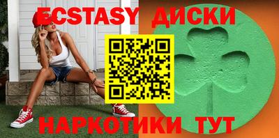 экстази Абинск