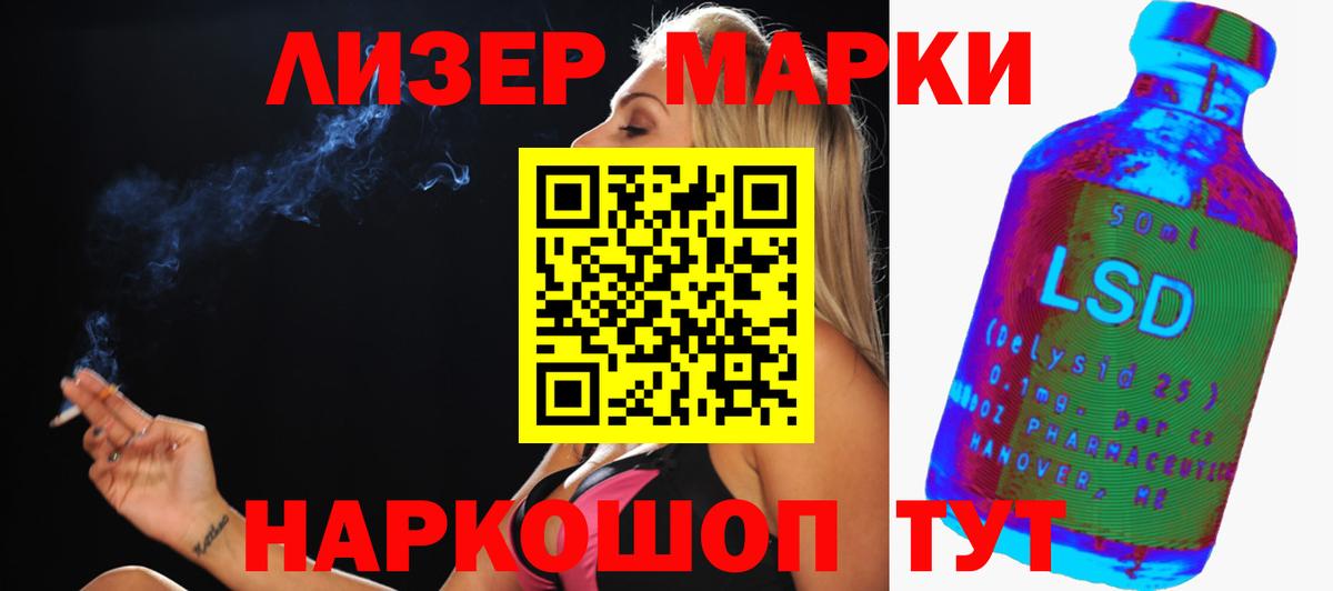 Лсд 25 экстази ecstasy Ангарск