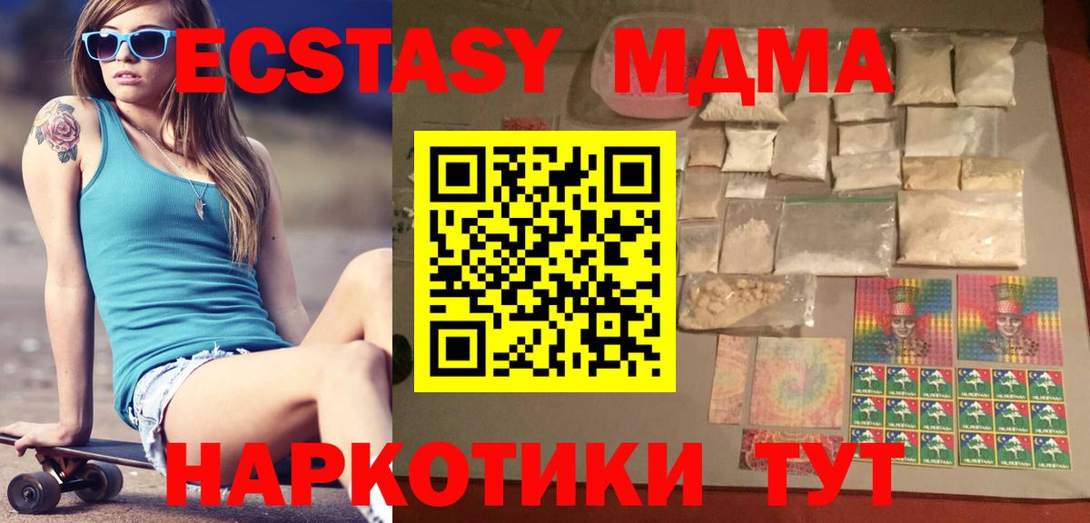 MDMA crystal  MDMA crystal  Вход с VPN  Ангарск 