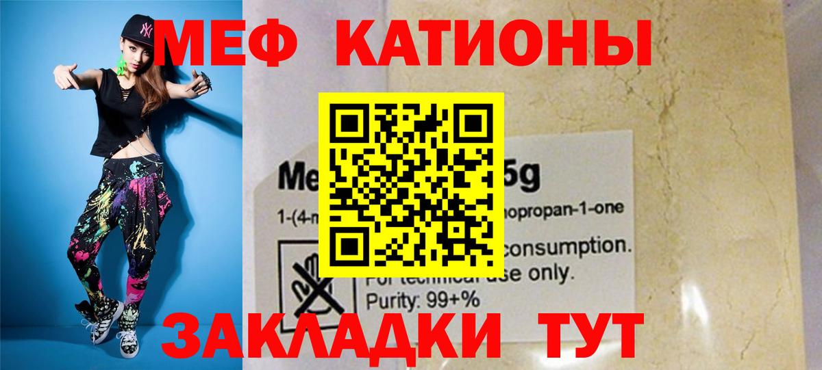 Меф мяу мяу мука Ангарск