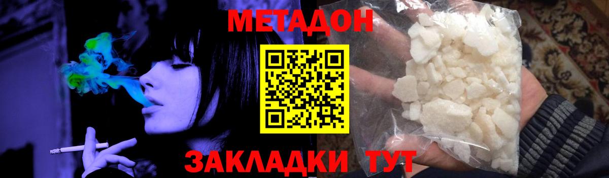 Ангарск  kraken сайт  Вход с VPN  Метадон methadone  Метадон кристалл 
