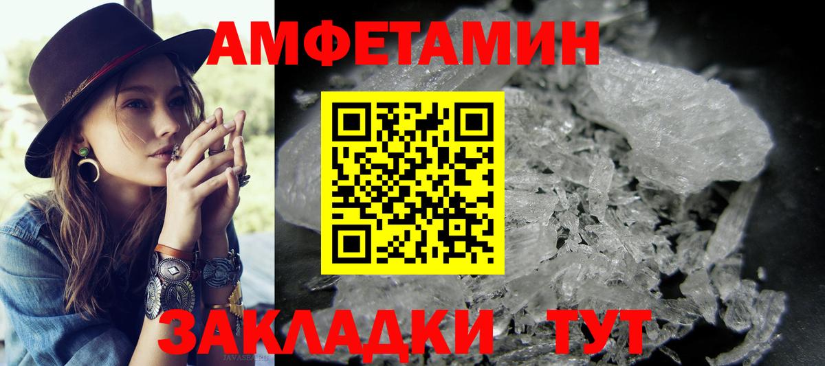 Метамфетамин кристалл  Вход с VPN  Ангарск 