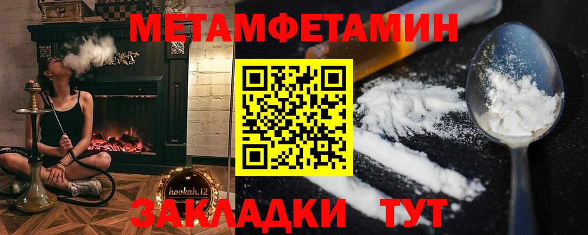 МЕТАМФЕТАМИН винт Ангарск