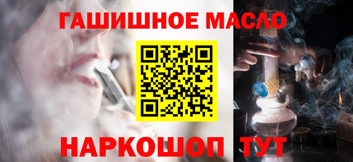 Ангарск  ТГК вейп с тгк  Вход с VPN 