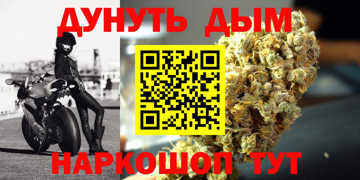 Бошки марихуана AK-47 Ангарск